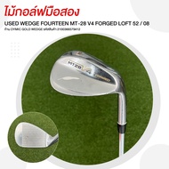 [ไม้มือสอง] USED WEDGE FOURTEEN MT-28 V4 FORGED LOFT 52 / 08 ก้าน DYMIC GOLD WEDGE รหัสสินค้า 210036