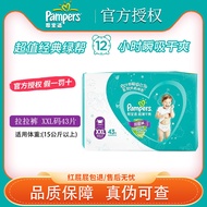 Quần Kéo Khóa Cổ Xanh Pampers L/XL/XXL/XXXL Trẻ Sơ Sinh Siêu Mỏng Khô Thoáng Kiểu Quần Tã Giấy Bỉm