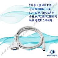 Mitsubishi Shihlin AX Series 232 Serial Port Round Head 8PIN To DB9 Female FX/1N/2N/3U/3G PLC Transm