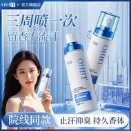 [1.07Thousands of Reviews Brand Authentic Product]Peking University R & D OHBT Body Odor Removal Spr