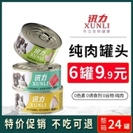 X Xunli Canned Cats Dogs Canned Food 85g Pet Soup Cans Hydrating Nutritious Thickening Fat Snacks Ki