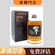 響 21年 Suntory Whisky 日本威士忌 響21 響30 響12 響17 威士忌 酒