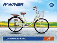 มาใหม่ จักรยานแม่บ้าน 26 นิ้ว จักรยานญี่ปุ่น จักรยานวินเทจ Panther CINNAMON แข็งแรง ตะกร้าหวาย เบาะนุ่ม ที่พักเท้า