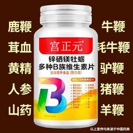 Multi-vitamin B complex tablets 120 capsules, vitamin b1, b2, b6, b12, zinc, selenium, magnesium, gl
