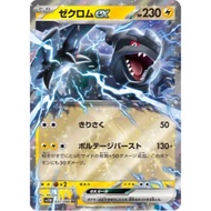 Pokemon TCG Zekrom ex 037/086 RR (Japanese)