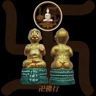 龍婆炎 2558 GM