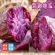 【綠之醇】 精緻小包紫御地瓜-10包組(250g/包)