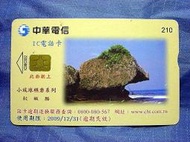 ◢◤IC06C032◢◤小琉球．礁岩系列．杉板路