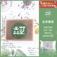 焱芝手工皂 - 台灣熱銷第一-左手香皂丨緩解癢/針對所有肌膚問題/從頭洗到腳/甜杏仁油/舒緩乾燥發癢/適合孕婦小孩