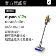 dyson - V12s Detect Slim Submarine™ 乾濕全能洗地吸塵機