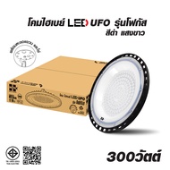 HI-TEK โคมไฮเบย์ LED UFO รุ่นโฟกัส สีดำ แสงขาว 100W/200W/300W