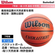 All-American Series Wilson Evolution Indoor Microfiber Synthetic Leather Basketball Yamada Safety Pr