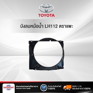 Radiator Windshield LH112 Goat Brand