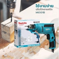 MAKITA M6501B สว่าน 1/4 ซ้ายขวาปรับรอบ (230W) ลงทะเบียนออนไลน์ รับประกัน 2 ปี