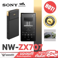 [Pre Order] เครื่องเล่นเสียงแบบพกพา SONY - NW-ZX707 พัฒนาการทางวิศวกรรมในเครื่องเสียงแบบพกพา ประกันศ