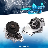 Water Pump TOYOTA CAMRY/WISH/ALPHARD/ESTIMA/HARRIER/RAV4/2.0L 1AZ-FE/2.4L 2AZ-FE OE.16100-0H030 BY T