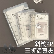 Twill PP Binder L7249 Stationery Shell A5 A6 Notebook 6 Hole A6 Notebook A5 Notebook