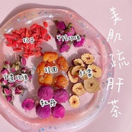 美肌疏肝茶/小禮物/散水/回禮/養生/花茶