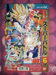 龍珠 Dragon Ball Super Z GT Kai 龍珠超 幻變咭 萬變卡 Super Battle Part 6 激鬥咭 激鬥卡 扭咭機 機頭紙 一張 孫悟空 比達 孫悟飯 自爆 斯路 完全
