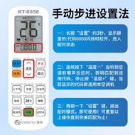 Wholesale KT-8558 Air Conditioner Universal Remote Control Universal Xiaomi Yongzi Haier Hua Lingmei