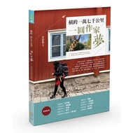 Cross 1,7,00,000 Miles, Yiyuan Writer Dream