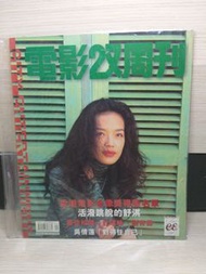 電影雙周刊 523 舒淇