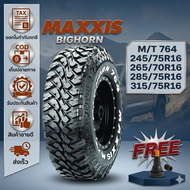 ยางรถยนต์ ขนาด 245/75R16 265/70R16 285/75R16 315/75R16 รุ่น MT764 ยี่ห้อ MAXXIS (แถมจุ๊บลม)