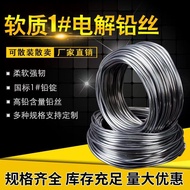 Electrolyzed Lead Wire Lead Wire No. 1 Lead Wire 3.2mm4.0mm4.2mm4.5mm Lead Bar Pure Soft Lead Wire F
