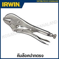 IRWIN ® Vise-Grip ® คีมล็อค ปากตรง 10 นิ้ว รุ่น 10R ( Straight Jaw Locking Plier ) คีม คีมล็อก เออร์