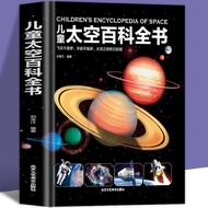 Hardcover Children's Space Encyclopedia Encyclopedia The Mystery of the Universe Starry Sky Astronom