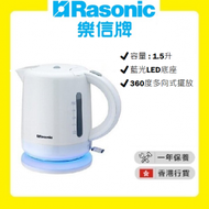 樂信 - RK-P15L 無線電熱水壺 (1.5升) [香港行貨 | 1年保養]