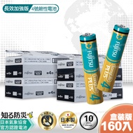 日本製 富士通長效型4號鹼性電池(160入盒裝)LR03LP