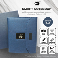 KDD Smart notebook สมุดโน๊ต Wireless charge power bank 8000 mah พร้อมสายชาร์จ + Flashdrive 16GB