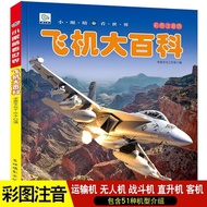 Aircraft Phonetic Edition Popular Science Aviation Encyclopedia Transportation Picture Book Cognitiv
