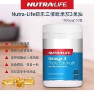 100% IMPORT @Nutralife-Ocean Clean Triple Strength Omega 3 150 capsules