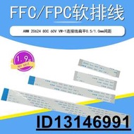 價）】FFCFPC軟排線AWM 20624 80C 60V VW-1連接線扁平0.51.0mm間距p  .  賣家推薦