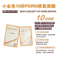 Particolare PDRN Repair mask 铂金三文鱼医用再生面膜