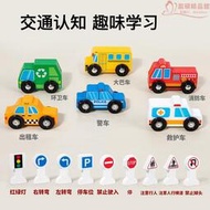兒童木製交通小汽車模型紅綠燈標識交通標誌牌積木工程車玩具車