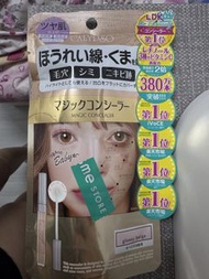 CALYPSO 魔法遮瑕膏 Glossy Beige