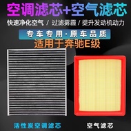 Fit Mercedes-Benz E Grade Air Conditioner Air Filter Element e200 e260L e300Original Air Filter Scre