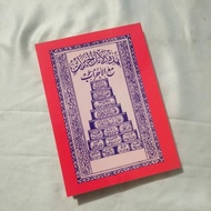 The book of dail khoirot ma'al ahzab / dailul khoriot dplx t.p