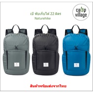 Naturehike 22 L Foldable Backpack