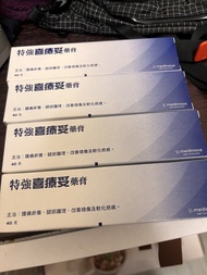 到期日26年6月 特強喜療妥藥膏 40g
