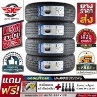 ยางรถยนต์ GOODYEAR 195/55R16 (เก๋งล้อขอบ16) รุ่น ASSURANCE MAXGUARD  4 เส้น (รุ่นใหม่ล่าสุด ปี2025)+