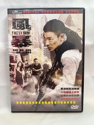 DVD 風暴 ～ 劉德華、林家棟