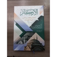Kitab Al Adzkar Adkar Bl