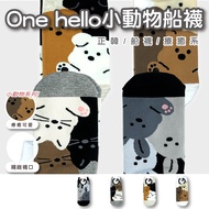 [Discount on Order/High CP Value] Genuine Korean Socks Socks Socks Animal Invisible Socks Women Sock