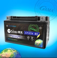 GAMA機車電池 GTX7A-BS【同YTX7A-BS】7號機車電池 車用電瓶 免保養 AGM密閉型電池 鉛鈣合金 免加
