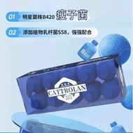 国内直发】b420益生菌小蓝瓶B420益生菌即食瘦子菌益生元体重管理Domestic Direct Delivery: B420 Probiotic Blue Bottlefejue99.my