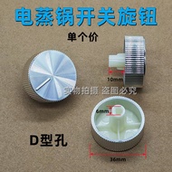 Joyoung Electric Steamer DZ135HG-GZ500/GZ505/DZ110HG-GZ585 Timing Knob Accessories Resistant